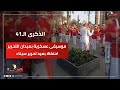 الذكرى الـ41 موسيقى عسكرية بميدان التحرير احتفالا بعيد تحرير سيناء