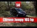 Вибір Авто #50. Тест-драйв Citroen Jumpy Long / 2.0 HDi - 165 hp