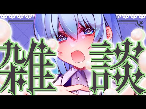 【縦型配信】君を幸せにする「所謂TalkでLIVE‼」 #vtuber #うみこ #雑談 #低音ボイス