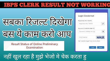 IBPS clerk exam per results invalid ho raha hai || invalid log id and password || how to check bank