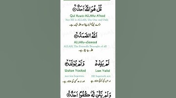 #سورة_الإخلاص #egzonibrahimi #ikhlas #viralvideo #duet #unfrez #islamicquotes #love #quranictranslat