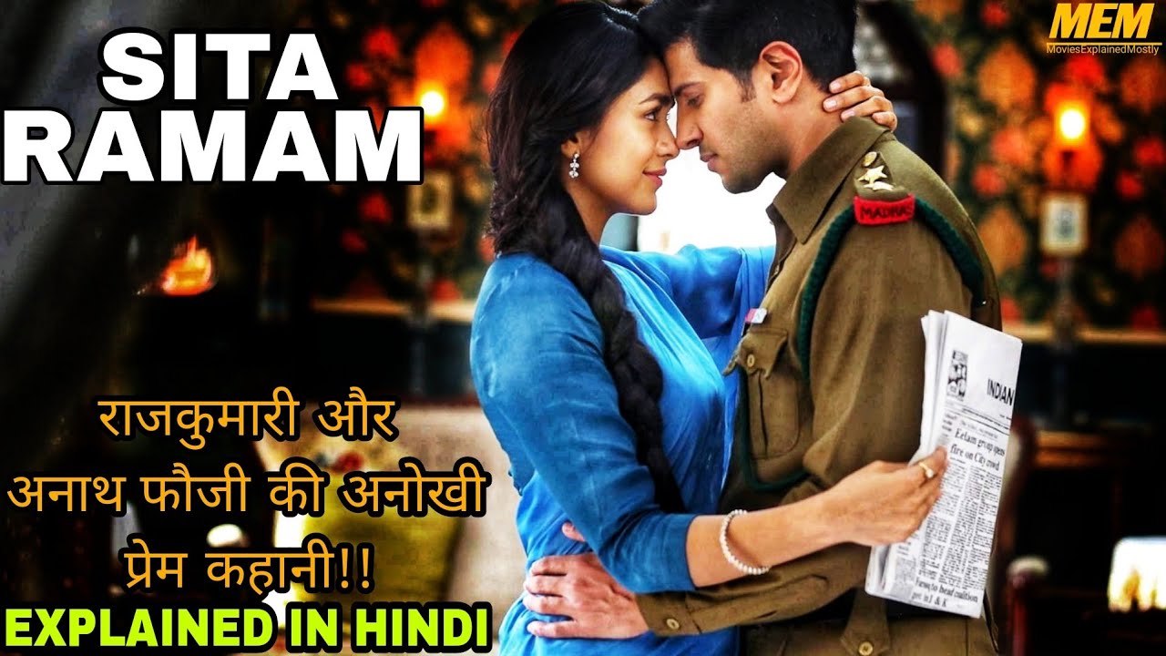 Sita Ramam Movie Explained In Hindi Beautiful Love StoryDulquer