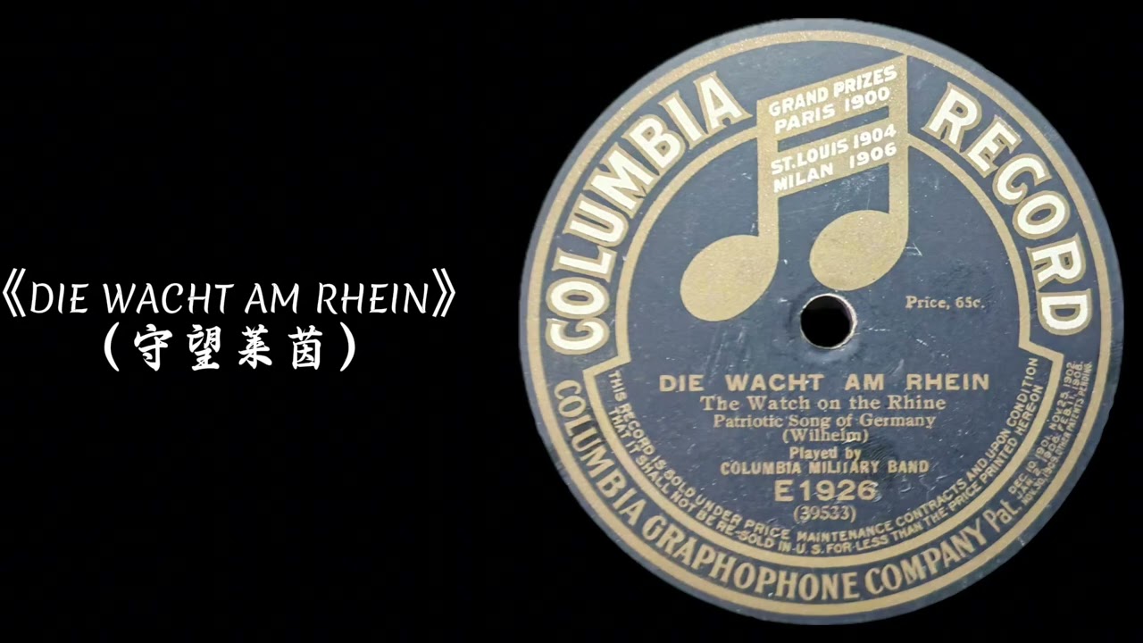 COLUMBIA·DIE WACHT AM RHEIN 1914 SP record