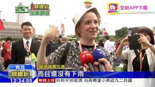20160520中天新聞　中華民國首位女總統就任　各國代表觀禮