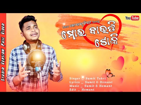 ମୋର ବାଉଡି ଟୋକି || New Koraputia Desia Song || Koraputia Song 2022 || Jeypore Nana K || Baudi Toki ❤️