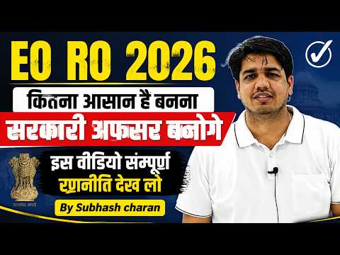 EO RO 2026 | EO RO New Vacancy | EO RO Bharti Today News | EO RO Selection Strategy | EO RO Syllabus