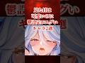 可愛いのに鬱設定がエグいキャラ２選 【原神】 #原神 #shorts