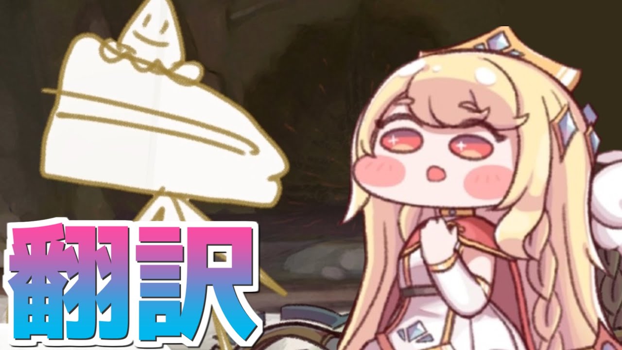 【トリッカル】”行き場を失ったしおりたち” 翻訳【JP/EN】