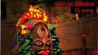 Ujjain Ke Mahakal | Shahnaaz Akhatar | Sawan special | Dj Ram R A D & Dj yadav| mixing master||