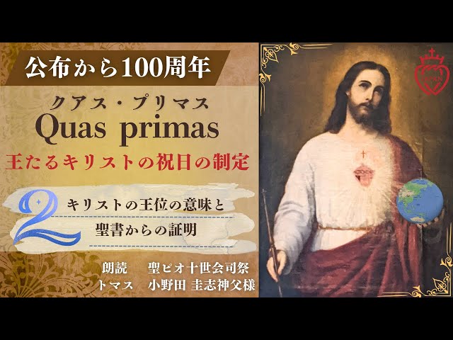 サクラ・ヴィルジニタス 教皇ピオ12世回勅 ヴァチカン、第2次世界大戦中の教皇の関連文書を公開 ホロコースト黙認