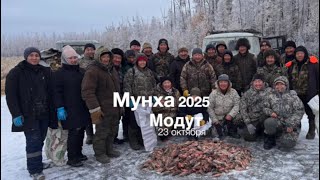 видео: Мунха - традиционная подледная рыбалка в Якутии картинка: Мунха - традиционная подледная рыбалка в Якутии