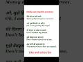 Daily English sentence | daily speaking practice | Daily use English to hindi sentence | spoken