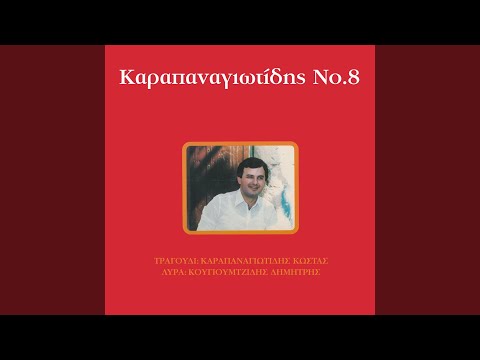 Η σεβτά τη χοβαρτά