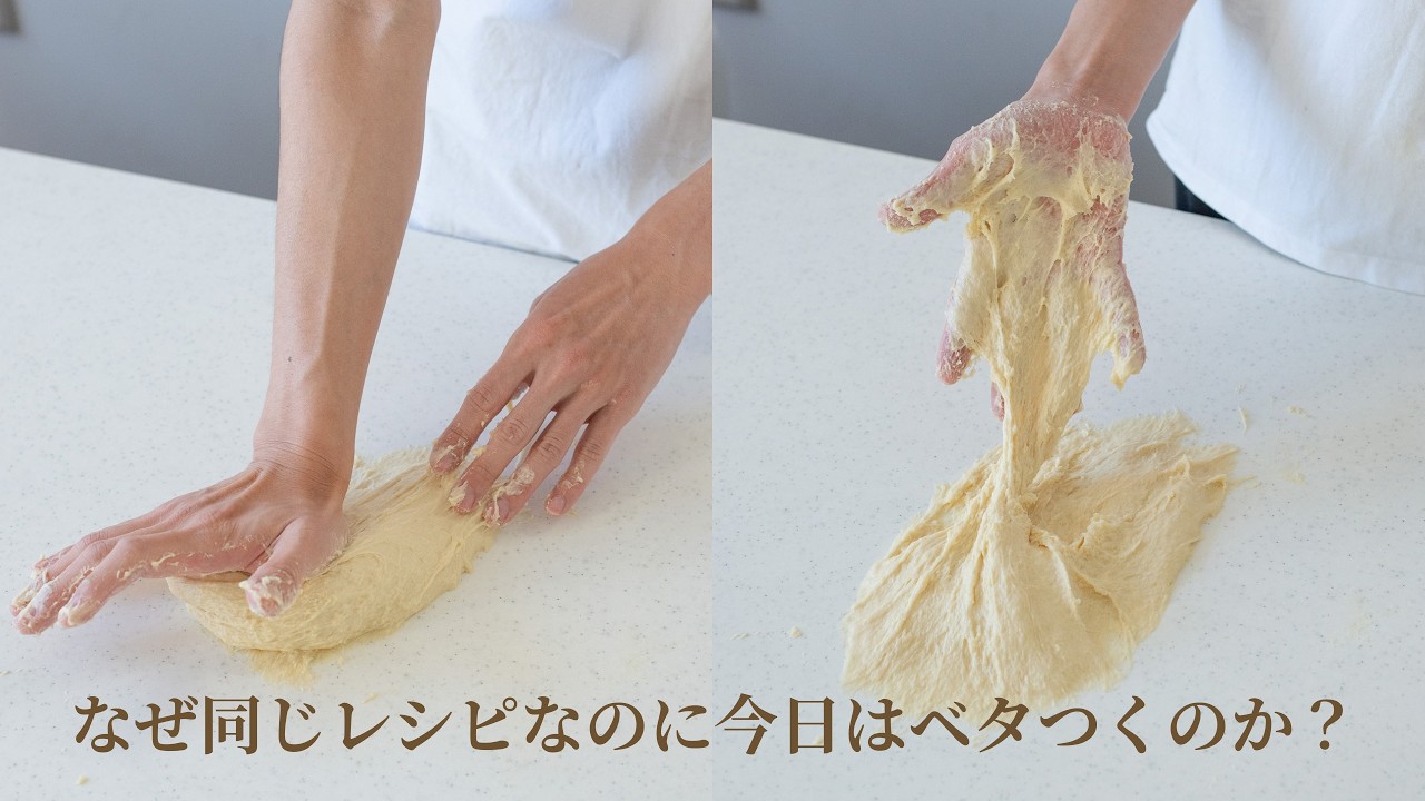 パン作りが急に楽になるたった1つの方法。なぜあのレシピは水を温めるのか？【仕込み水の温度について徹底解説】