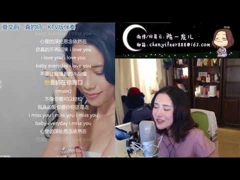 陳一發兒[真的嗎][莫文蔚] [67373 Forever]