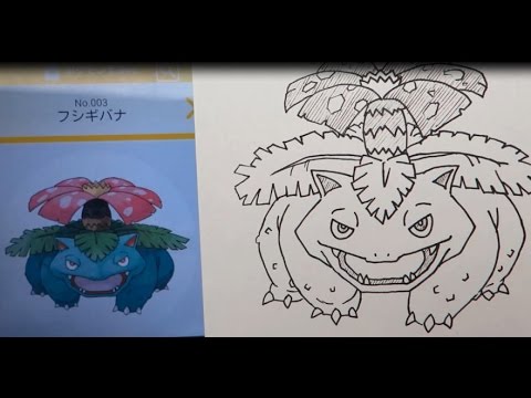 黒ペン一発描き ポケモン図鑑を絵で完成させたい No 003 フシギバナ Youtube