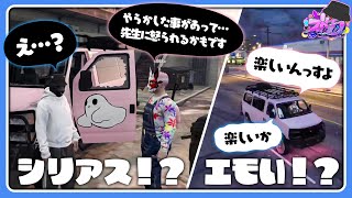 【ストグラ】トピオからのやらかし報告！？今が楽しいと語る後輩！【#らっだぁ切り抜き】