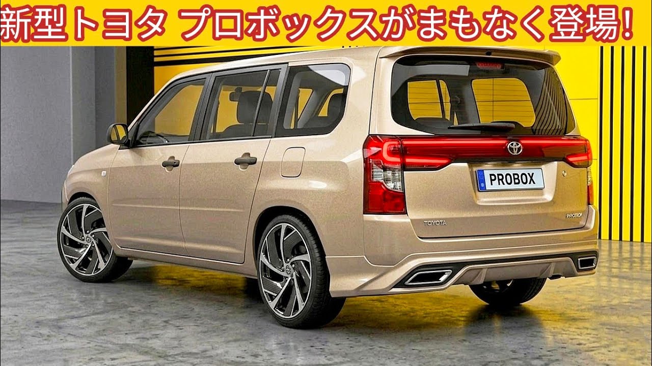 トヨタ プロボックス The new Toyota Probox has finally arrived! Featuring a super cool