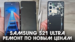 : Samsung S21 ultra /     .    300$