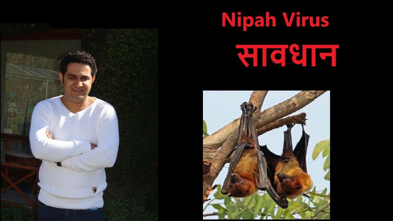 Nipah Virus | 2018 | [Hindi]