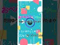 【カラオケ】おべんとウインナー/花田ゆういちろう、ながたまや #shorts