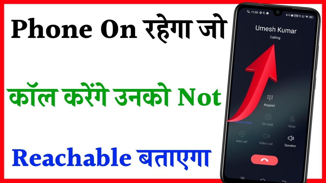 Mobile Number Not Reachable Kaise Kare Mobile number not reachable kaise kiya jata hai YouTube