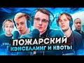 Михаил Пожарский: культура отмены и справедливость. Терминальное чтиво 12x08