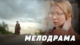 ВЫРАЗИТЕЛЬНАЯ МЕЛОДРАМА - Бабье Лето - Русские сериалы HD Премьера