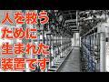 関東地方最新のダム、とうとう完成へのカウントダウン開始！南摩ダムと揚水機場見学Part1【SiphonTV422】