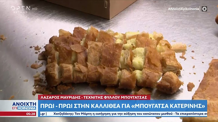 Πρωί - πρωί στην Καλλιθέα για μπουγάτσα Κατερίνης | Ανοιχτή επικοινωνία 11/01/2023 | OPEN TV