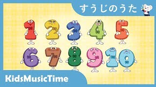 Number Song 1-10 in Japanese | Nursery Rhymes | Learn to Count in