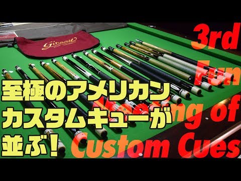 ノリノリ　ビリヤード　アメリカンカスタムキュー ノリノリ様専用 ビリヤード アメリカンカスタムキュー - メルカリ