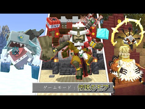 動画「新たにボスモブが追加された世界でサバイバル【マインクラフト】」のサムネイル