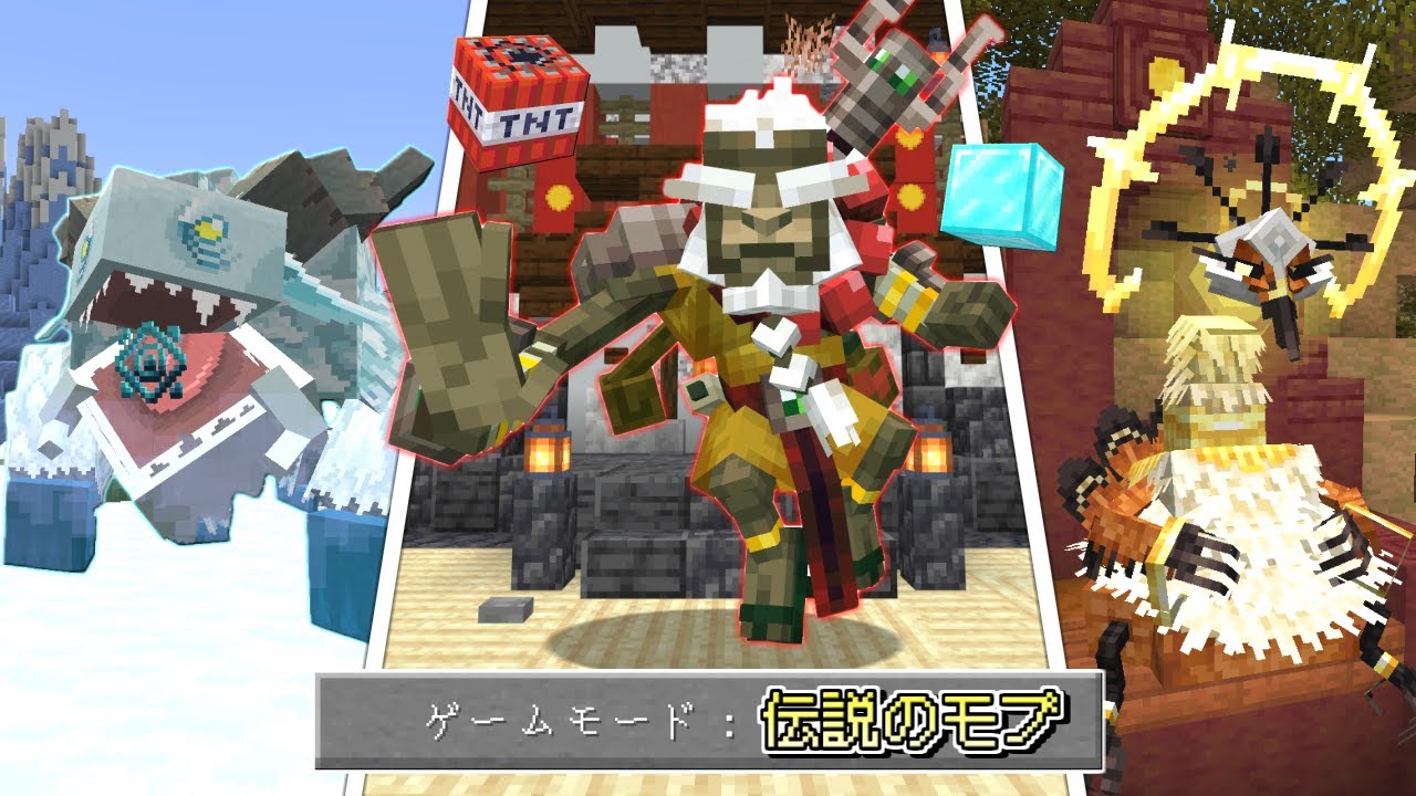 新たにボスモブが追加された世界でサバイバル【マインクラフト】