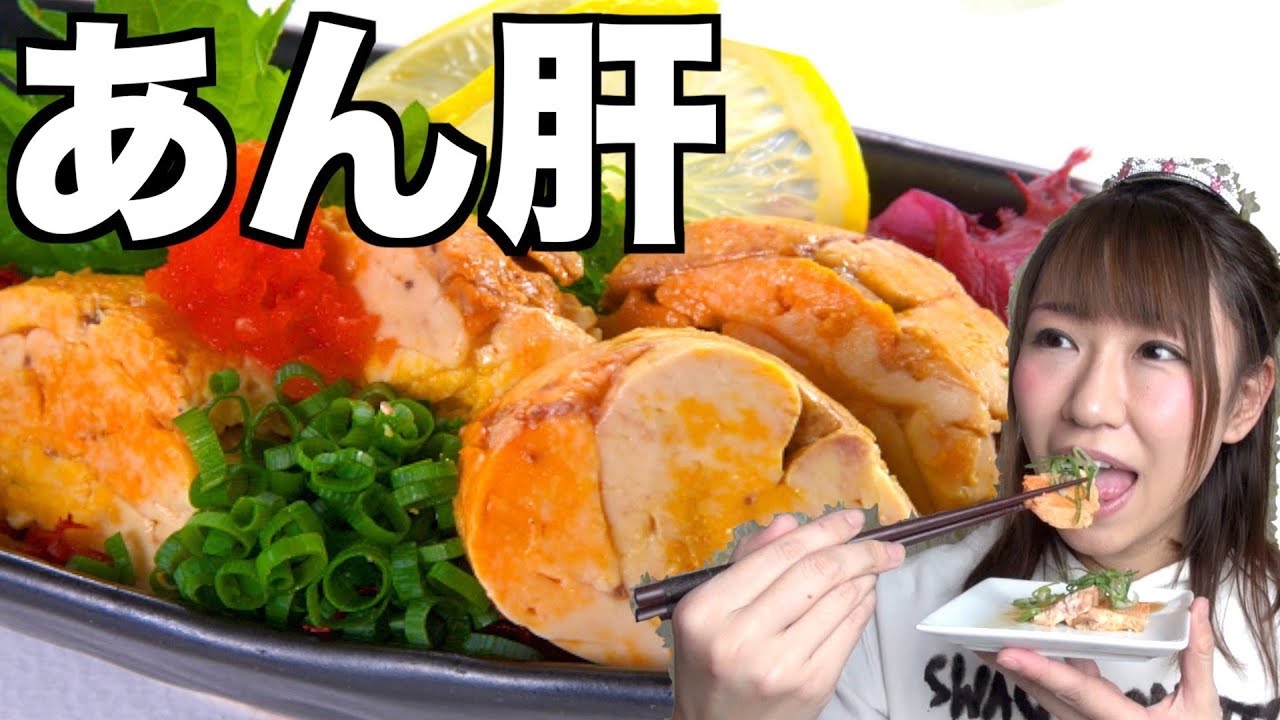 お取り寄せ がってん寿司のあん肝がフォアグラすぎた 飯テロ Youtube
