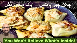 Chicken Pockets Recipe | Cheese Pockets | Chicken Cheese Pockets