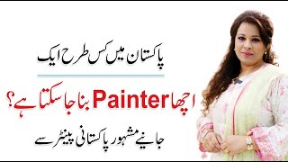 How to become a Painter - Success Story Of Famous Artist  | Sameera Rasheed
