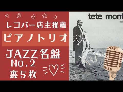 ジャズピアノ　上下セット Amazon.co.jp: アップライトピアノ用ピアノカーペット、アップ