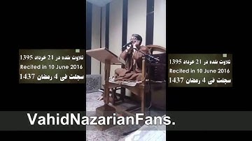 ق 6 7 مقطع خيالي  فيديو2016 - القارئ وحيد نظريان