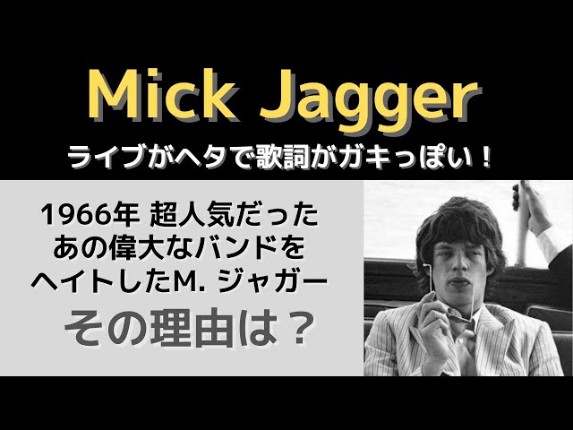 The super popular band that Mick Jagger hated: 