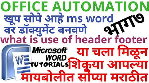 header footer ms word office automation practical written notes lecture teaching online tutorial pdf
