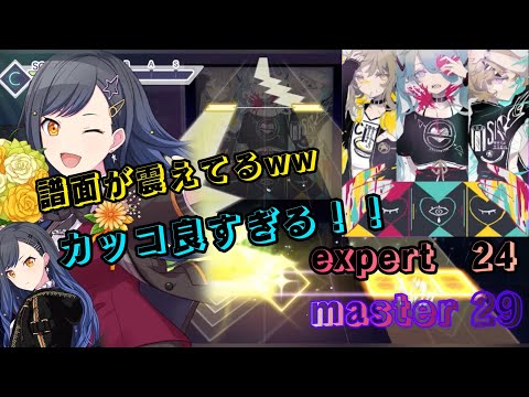 【プロセカ】初見プレイ"Palll.SENSATION"この曲カッコ良すぎて譜面が震えてるwww