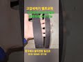 고압세척기 타이밍벨트교체도 자체적으로 가능 #하수구고압세척 #우수관고압세척 #하수구막힘 #용인싱크대막힘