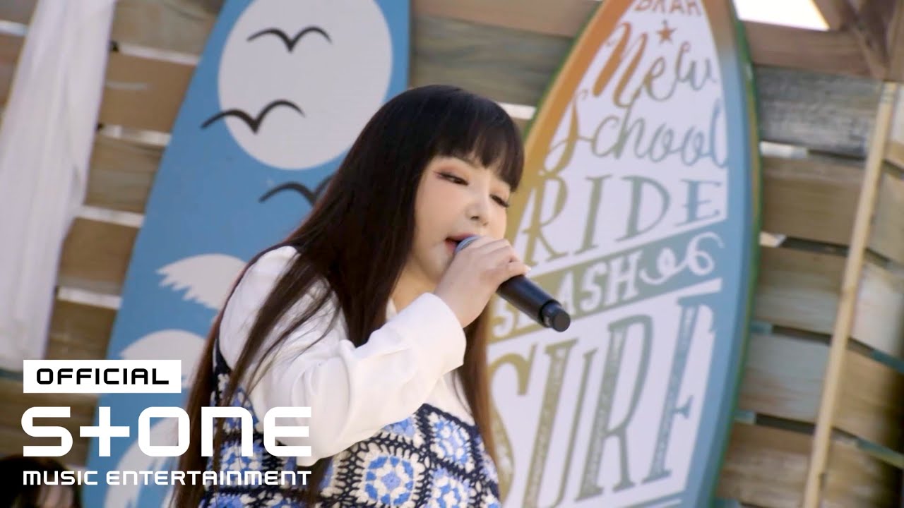 [싱포레스트2] 박봄 (Park Bom) - 파도 (PADO) MV