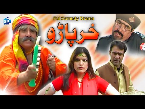 ismail-shahid-new-drama-2019---paro-ka-khar-paro-|-خر-پاړو-|-ismail-shahid-comedy-drama-|-funny-hd