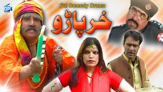 ismail shahid new drama 2019 - Paro Ka Khar Paro | خر پاړو | ismail shahid Comedy Drama | Funny Hd