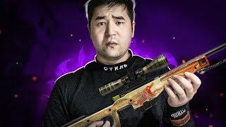 КАК НАУЧИТЬСЯ ДЕЛАТЬ ФАСТЗУМ С AWP CSGO