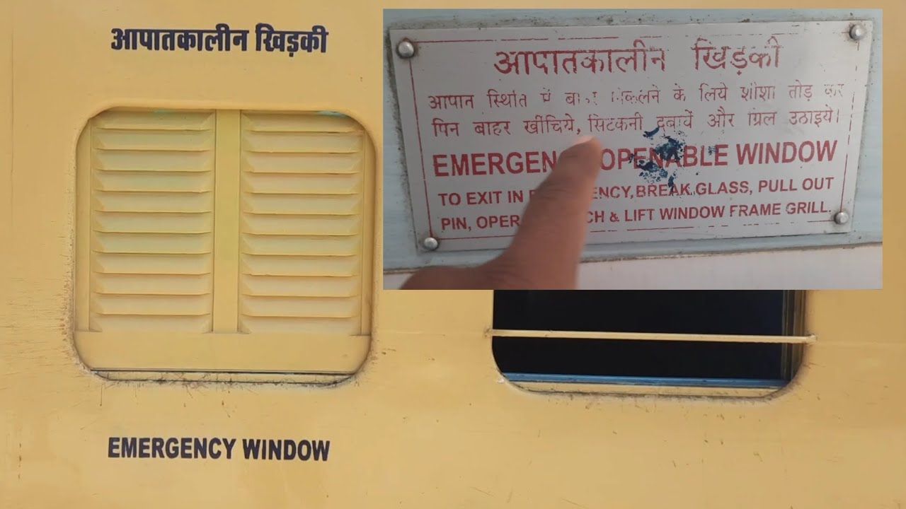 Emergency Window ||आपातकालीन खिड़की - YouTube