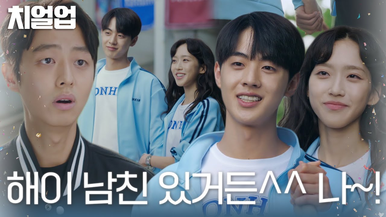 [SUB] 한지현, ‘전 남자친구’ 은해성 앞에서 연인인 척 김현진과 다정한 스킨십♥ #치얼업 #Cheerup #SBSdrama