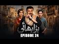 Bara Bhai- Episode 30 | Aplus Drama | Noman Ijaz, Saboor Ali, Affan Waheed | New Pakistani Drama